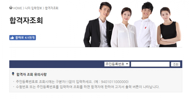 대경대학교가 12일 수시 1차 합격자를 발표했다. 대경대 홈페이지