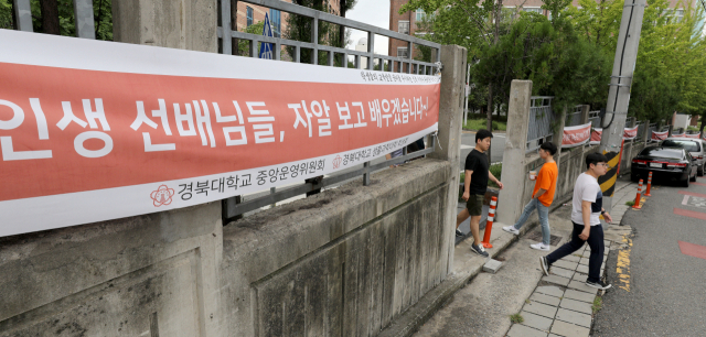경북대학교 주변 원룸 임대 업자들의 항의로 대학교 신축 기숙사 수용 인원이 감축되자 학생들이 반발하고 나섰다. 갈등 끝에 경북대는 인원 감축없이 기숙사를 원안대로 짓기로 결정했다. 매일신문DB