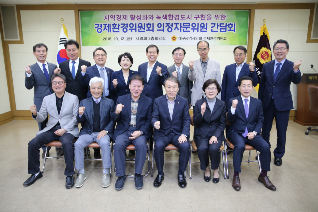 대구시의회 경제환경위원회는 12일 시의회에서 외부전문가로 구성된 의정자문위원과 소속 의원 간담회를 개최했다. 대구시의회 제공