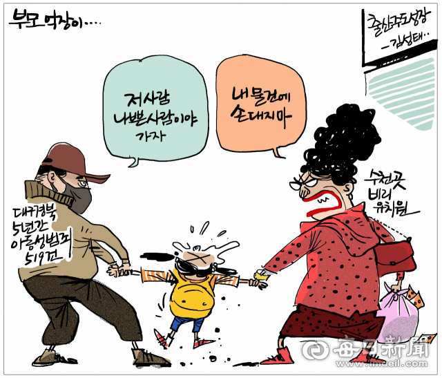 매일희평.김경수화백