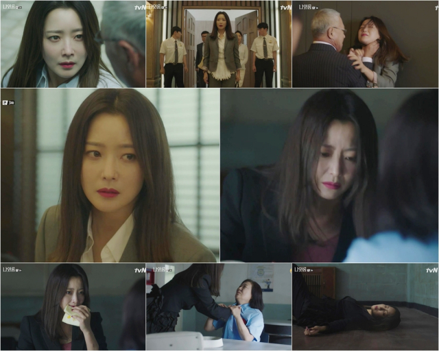 사진. tvN 나인룸 3회 캡처