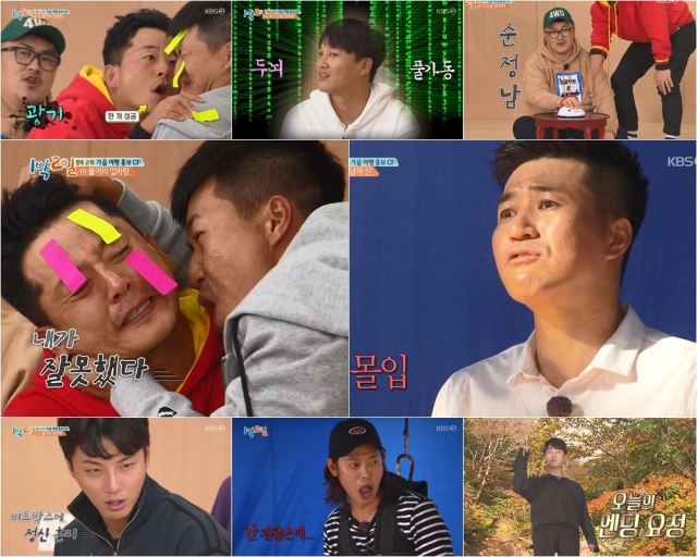 사진. KBS 2TV 