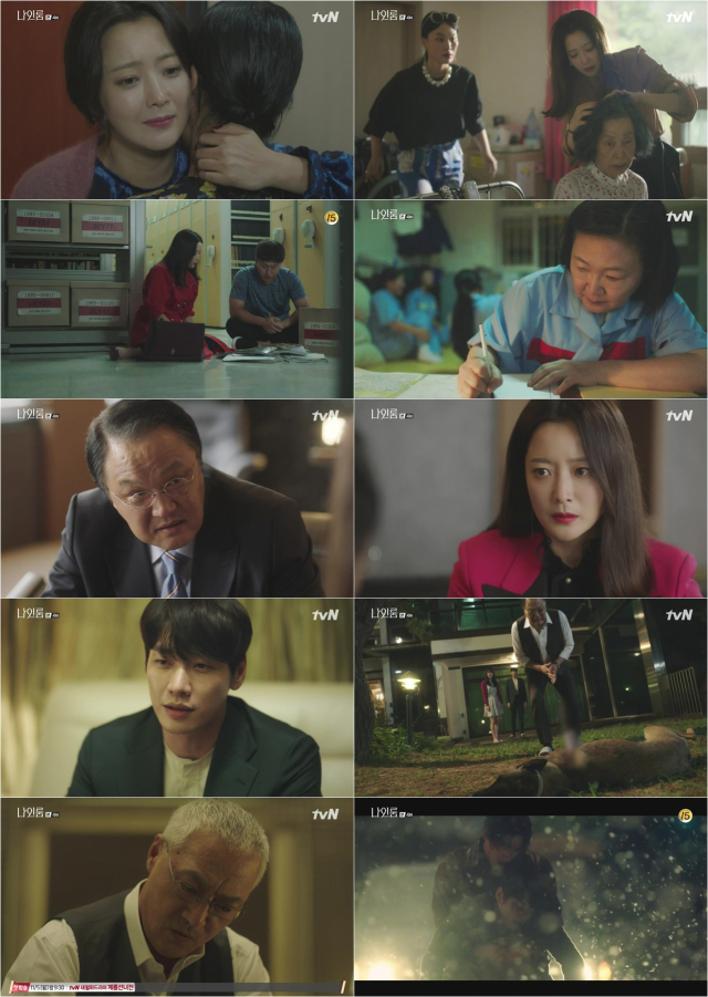 사진. tvN 
