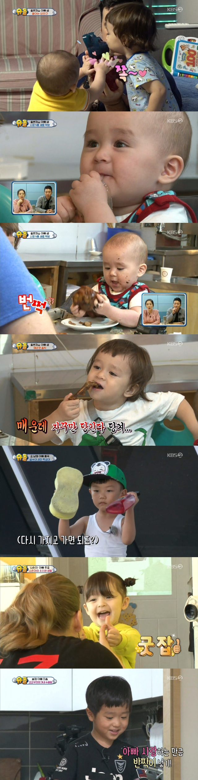 사진= KBS 2TV 