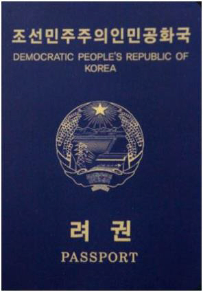 북한 여권