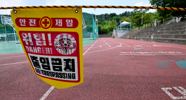 우레탄 트랙