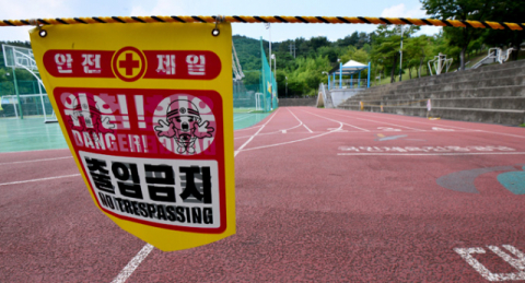 우레탄 트랙