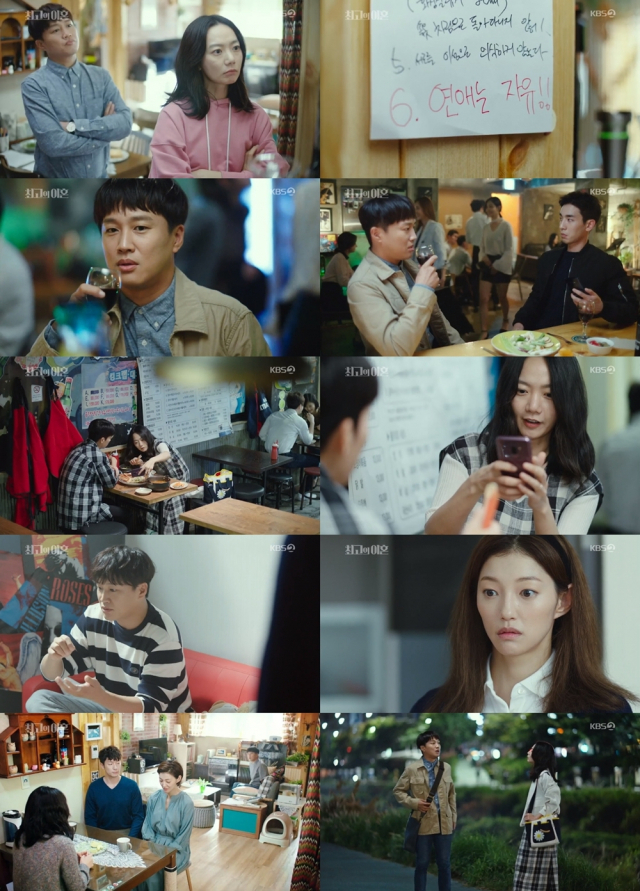 사진 = KBS 2TV 