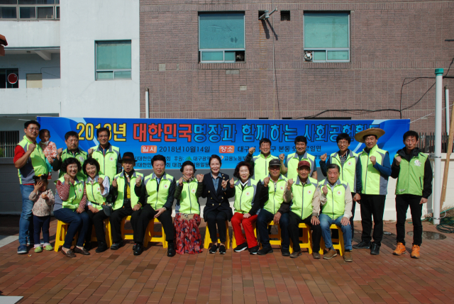 대한민국명장회 대경지회