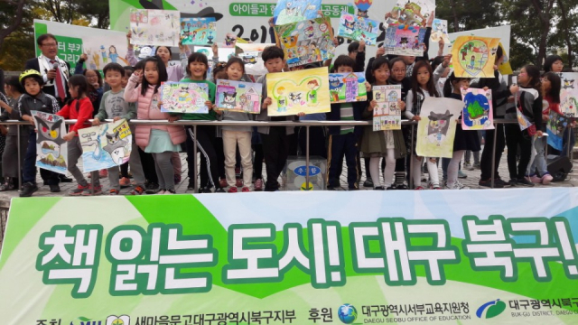 부키야 놀자 북 페스티벌 행사 사진. 새마을문고 대구광역시북구지부 제공