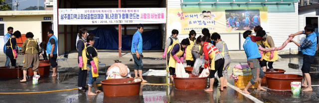 성주군 성주읍지역사회보장협의체와 성주읍개나리회 회원들이 수거해온 취약계층의 이불을 직접 빨고 있다. 성주읍지역사회보장협의체 제공
