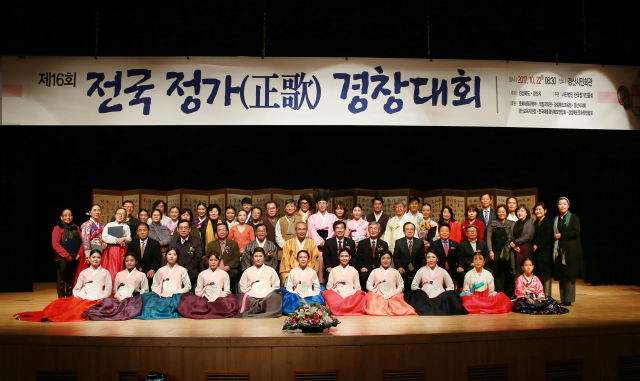 전국정가경창대회가 우리 문화 계승과 발전이 기여하고 있다. 사진은 지난해 제16회 전국정가경창대회 단체사진 모습. 한국정가진흥회 제공