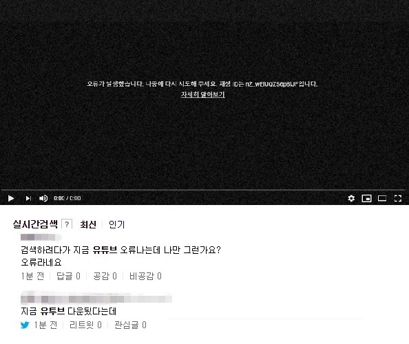 사진. 유튜브