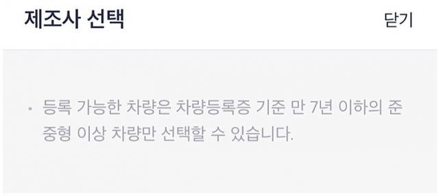 카카오 T 카풀 앱 화면 캡처.