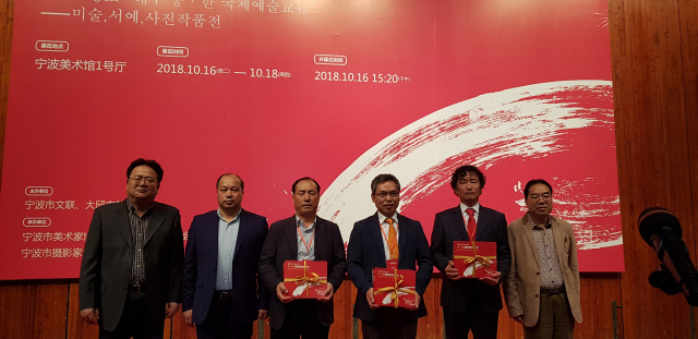 대구예총과 중국 닝보 문예연 회장단들이 닝보미술관에서 올해 국제예술 교류전 개막식에서 참석해 상호 우의를 다졌다.(오른쪽에서 두번째가 김종성 대구예총 회장) 대구예총 제공
