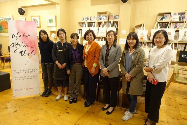 구미시청 동호회 또바기 회원들이 31일까지 시청 열린나래 북카페에서 캘리그라피 전시회를 열고 있다. 전병용 기자