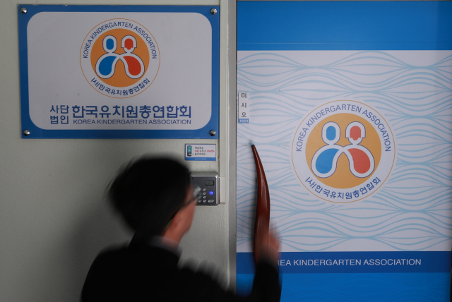 17일 오후 서울 용산구 한국유치원총연합회 사무국에서 연합회 관계자가 사무실로 들어가고 있다. 앞서 사립유치원 모임인 한국유치원총연합회 비상대책위원회는 최근 불거진 