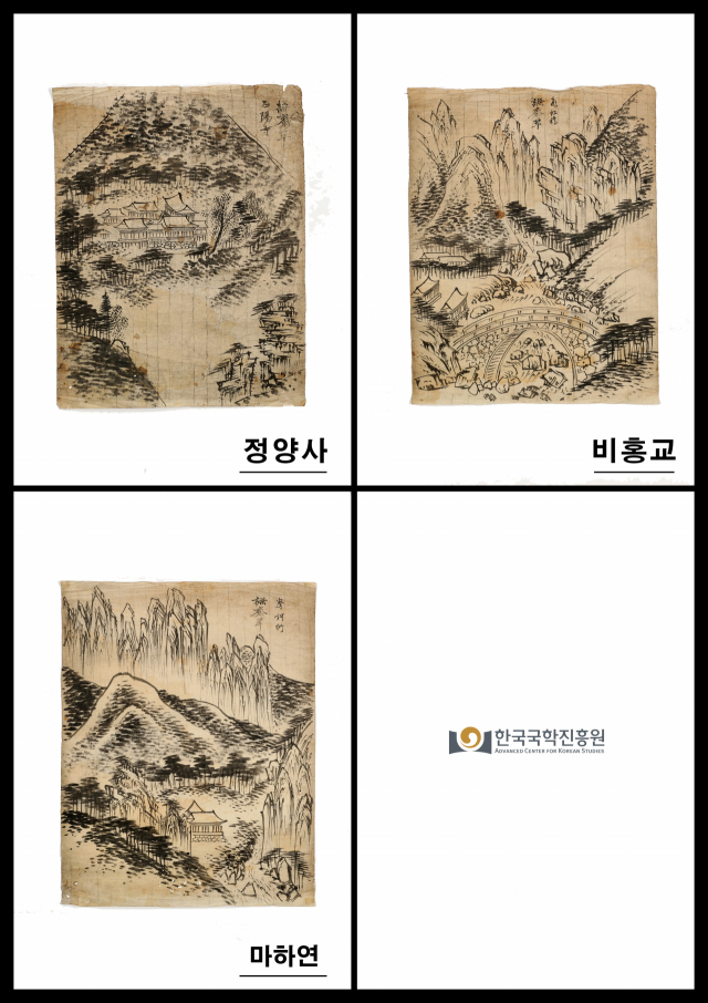 한국국학진흥원은 17일 조선시대 진경산수의 대가 겸재 정선이 그린 금강산 그림 7점을 공개했다. 한국국학진흥원 제공
