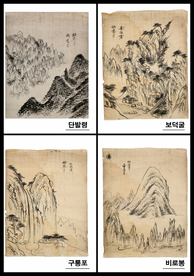 한국국학진흥원은 17일 조선시대 진경산수의 대가 겸재 정선이 그린 금강산 그림 7점을 공개했다. 한국국학진흥원 제공