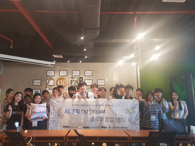 대구대는 지난 9월 11일부터 16일까지 인도네시아 자카르타에서 제3회 DU Dream 글로벌 창업캠프를 진행했다. 대구대 제공