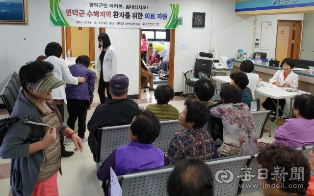 17일 태풍피해가 극심했던 강구면 주민들이 보건지소에서 의료봉사단의 진료를 받고 있다. 영덕군 제공