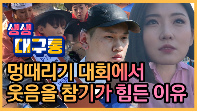 크러쉬가 우승한 대회로 유명한 멍 때리기 대회, 대구에서도 처음으로 열려