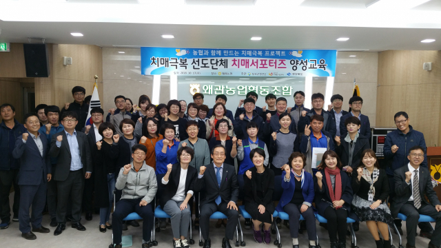 왜관농협 제공