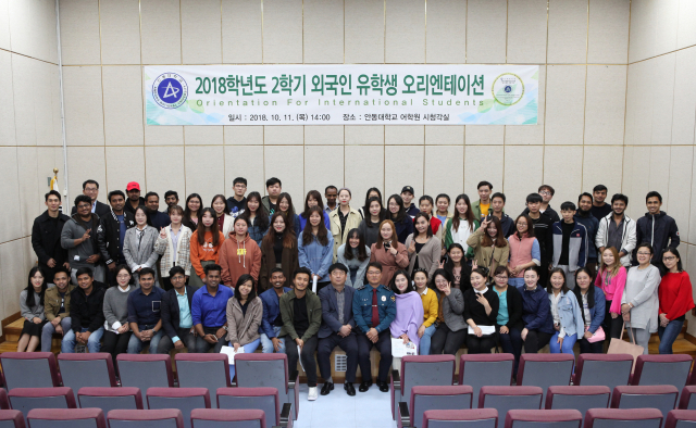 안동대 범죄피해 예방 교육에 참가한 외국인 유학생들이 기념사진을 찍고 있다. 안동서 제공