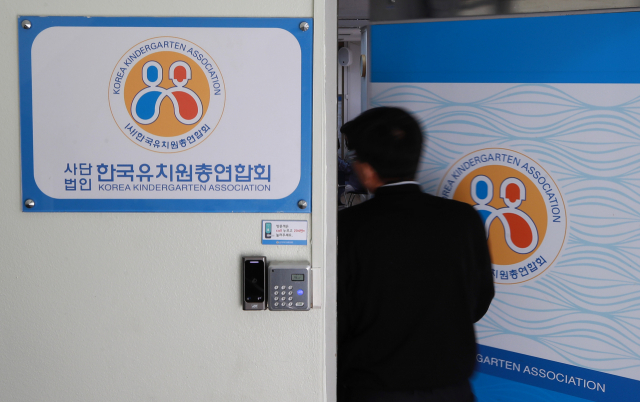 17일 오후 서울 용산구 한국유치원총연합회 사무국에서 연합회 관계자가 사무실로 들어가고 있다. 앞서 사립유치원 모임인 한국유치원총연합회 비상대책위원회는 최근 불거진 