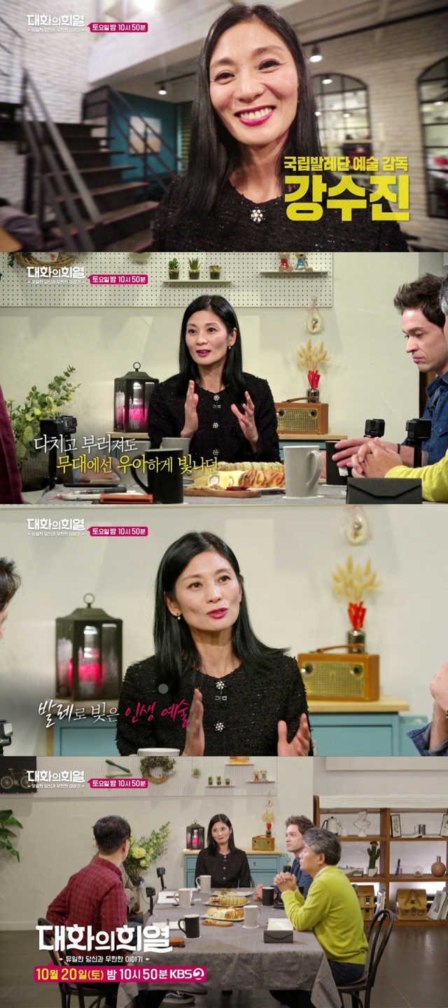 사진= KBS 2TV 