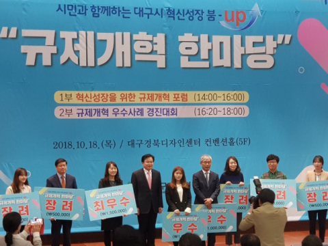 대구 서구청이 18일 열린 대구시 