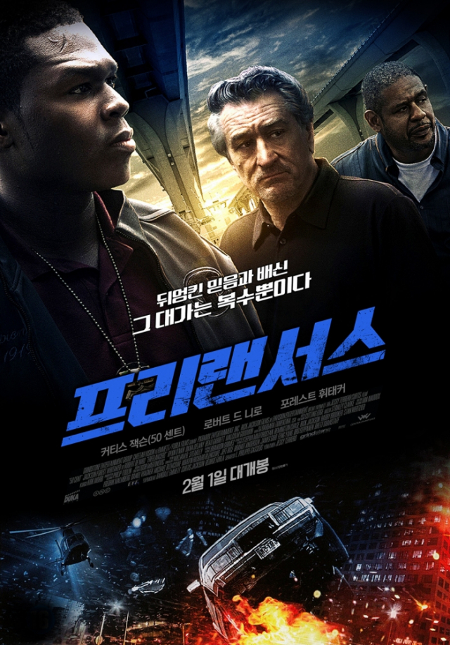 프리랜서스 포스터