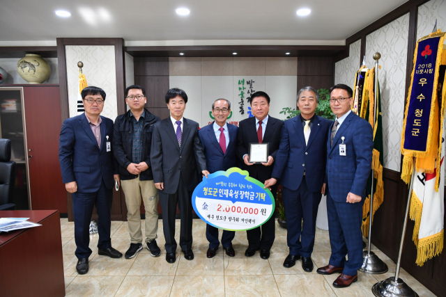 재구 청도군향우회 개인택시 장학금 전달