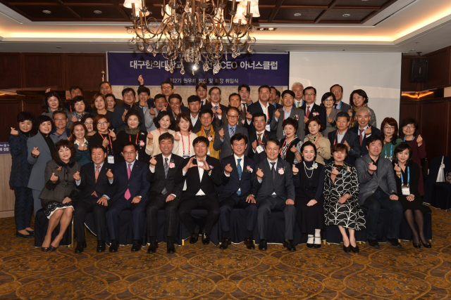 대구한의대학교 건강CEO 아너스클럽 2기 원우회 창립총회 단체사진.