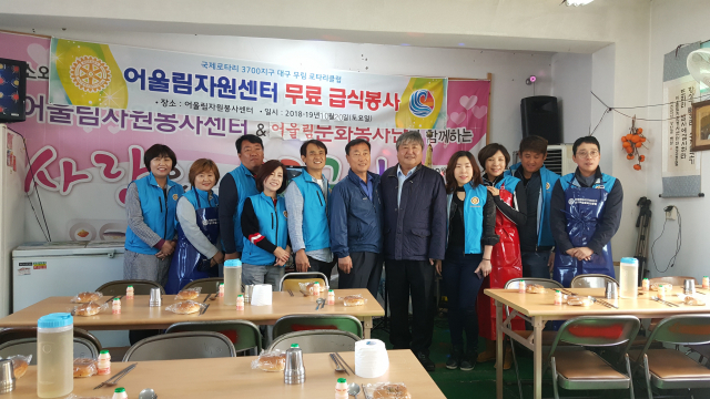 무림로타리클럽 무료급식