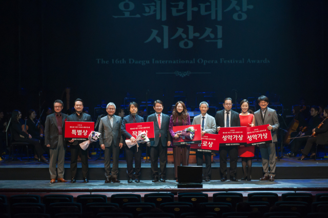 21일 대구오페라하우스에서 열린 폐막 콘서트 및 오페라 대상 시상식에서 수상자들이 기념촬영을 하고 있다. 대구오페라하우스 제공