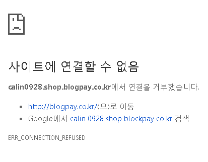 꺌랑(Calin) 2주년 기념 세일 웹사이트가 22일 낮 12시 26분 기준 접속마비