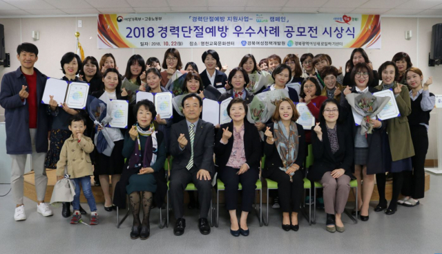 22일 영천시교육문화센터에서 열린 