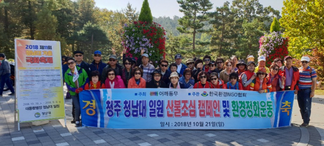자연보호