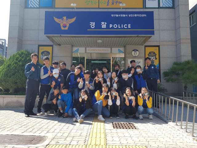 대구 성서경찰서는 20일 달서구 상인동 청소년경찰학교에서 대회 형식의 범죄예방 교육프로그램인 