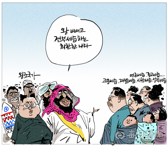 매일희평.김경수화백