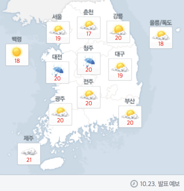 23일 전국 오전 날씨 / 사진 : 네이버 날씨 캡쳐