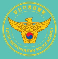 부산경찰청. 매일신문DB