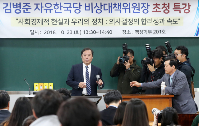 자유한국당 김병준 비상대책위원장이 23일 오후 대구시 북구 산격동 경북대학교에서 