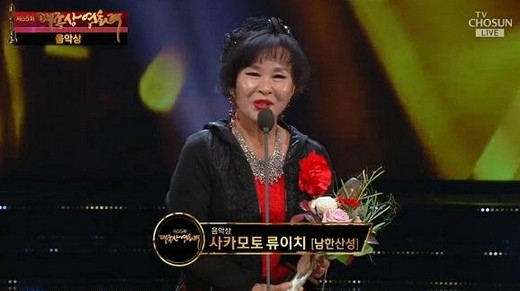 가수 한사랑 대종상 영화제 대리수상. 방송화면 캡처