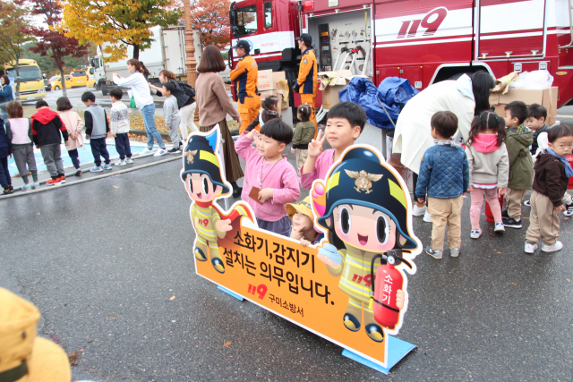 119안전체험