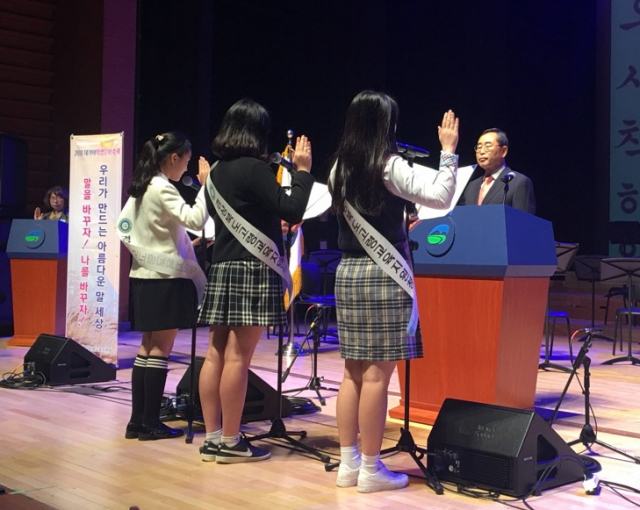 언어폭력예방을 위한 학생언어문화개선 선서.