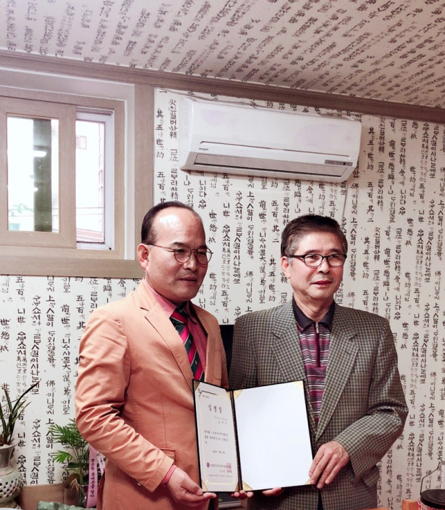 조자근(오른쪽) 전 경북도 자문관이 22일 (사)한국장애인마이스협회로부터 명예회장 임명장을 받았다.