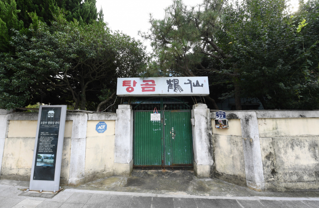 창원시 진해구 선학곰탕. 일제 강점기 당시 진해 요항부의 병원장 관사로 국가지정등록문화제 제193호로 지정되어 있다.