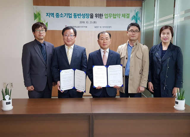 공무원연금공단 업무협약